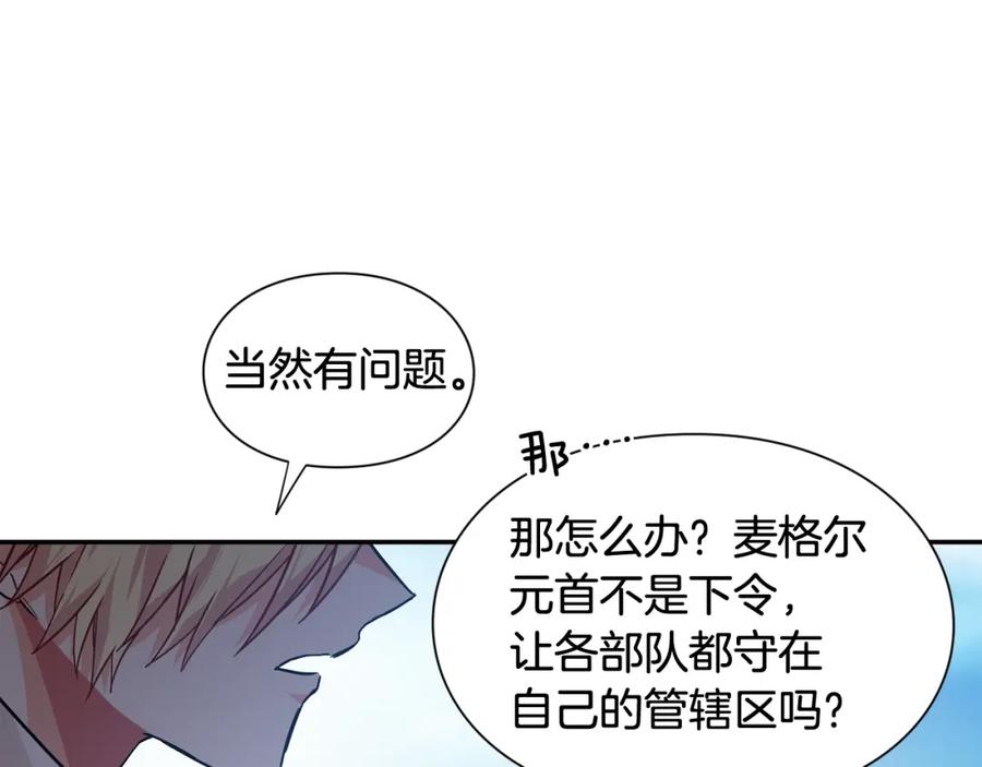 女王的手术刀 第二季 第6话 暧昧关系 第100页