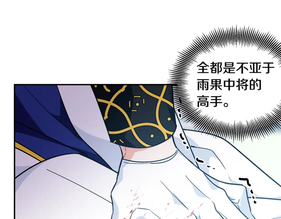 女王的手术刀 第二季 第6话 暧昧关系 第128页