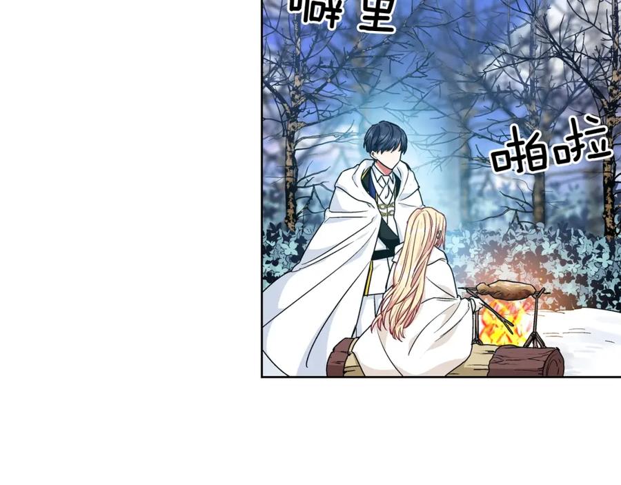 女王的手术刀 第二季 第6话 暧昧关系 第14页