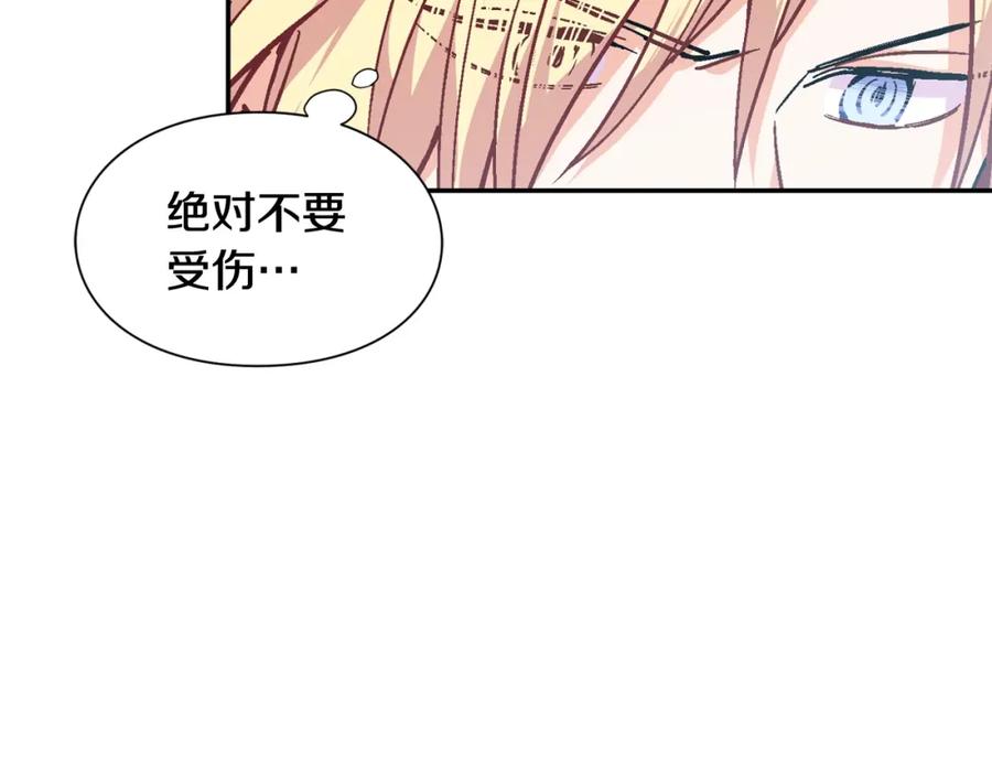 女王的手术刀 第二季 第6话 暧昧关系 第120页