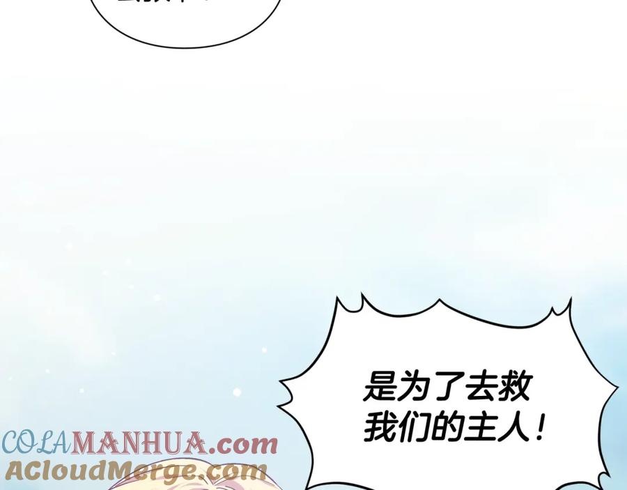 女王的手术刀 第二季 第6话 暧昧关系 第105页