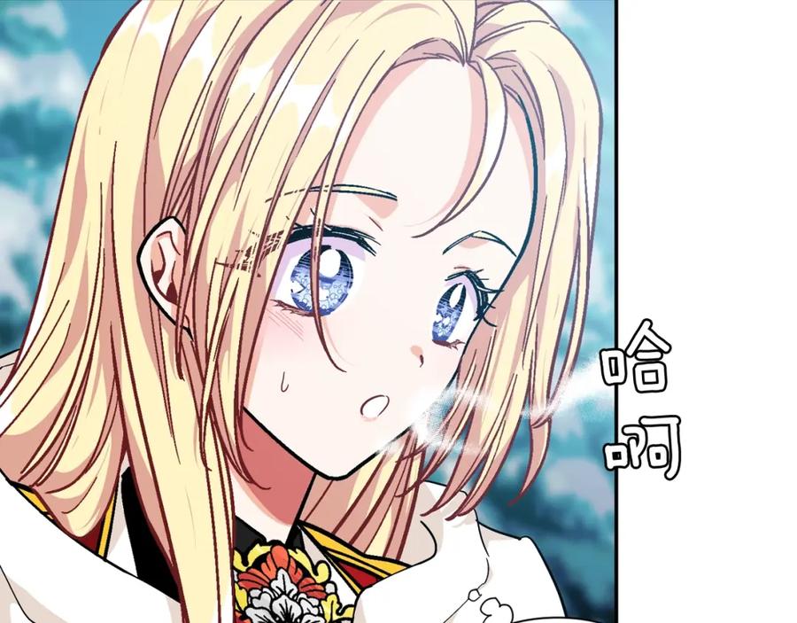 女王的手术刀 第二季 第6话 暧昧关系 第46页