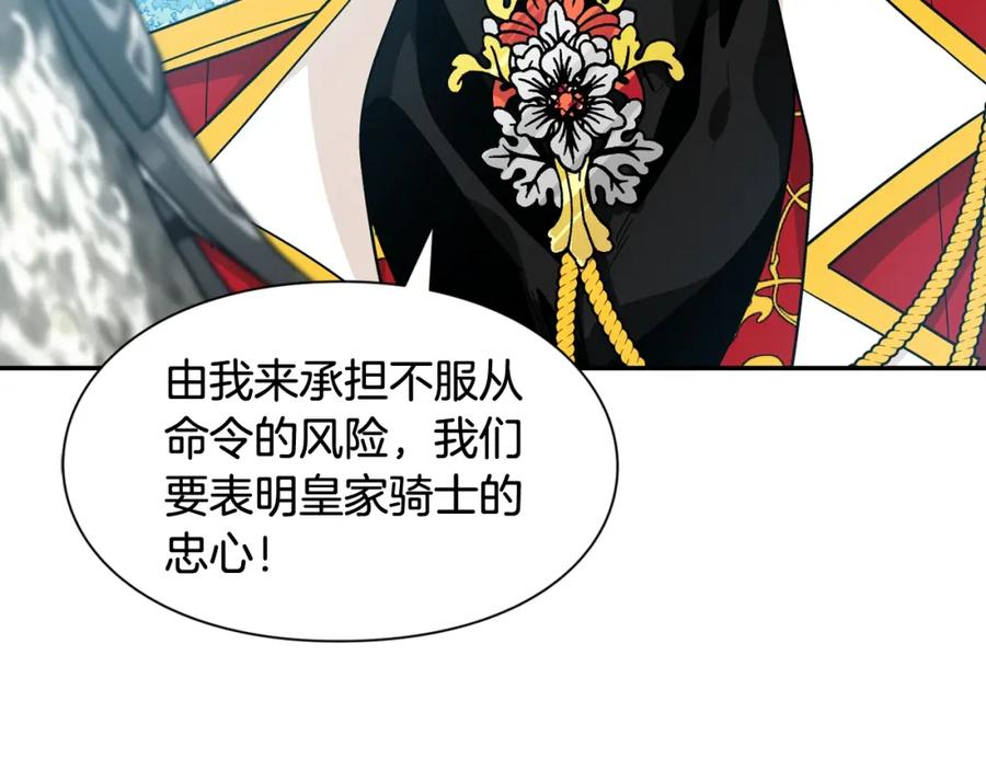 女王的手术刀 第二季 第6话 暧昧关系 第111页