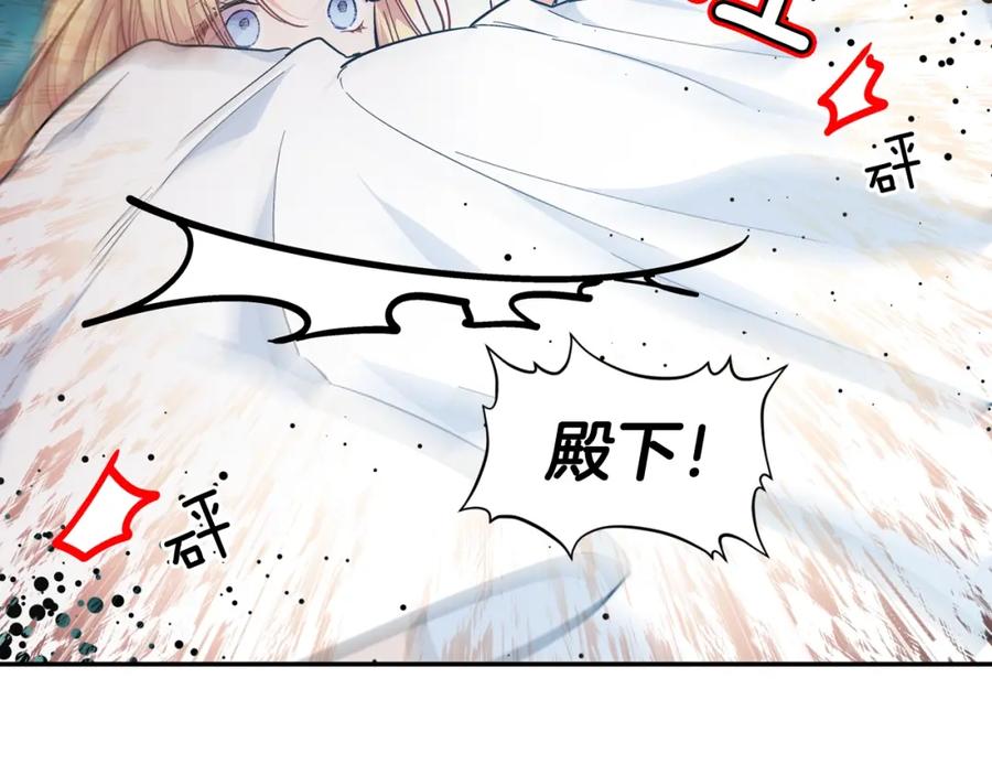 女王的手术刀 第二季 第6话 暧昧关系 第79页