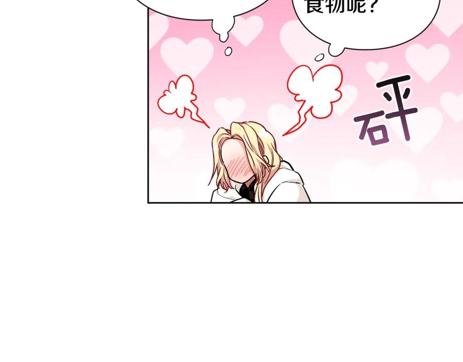 女王的手术刀 第二季 第6话 暧昧关系 第36页