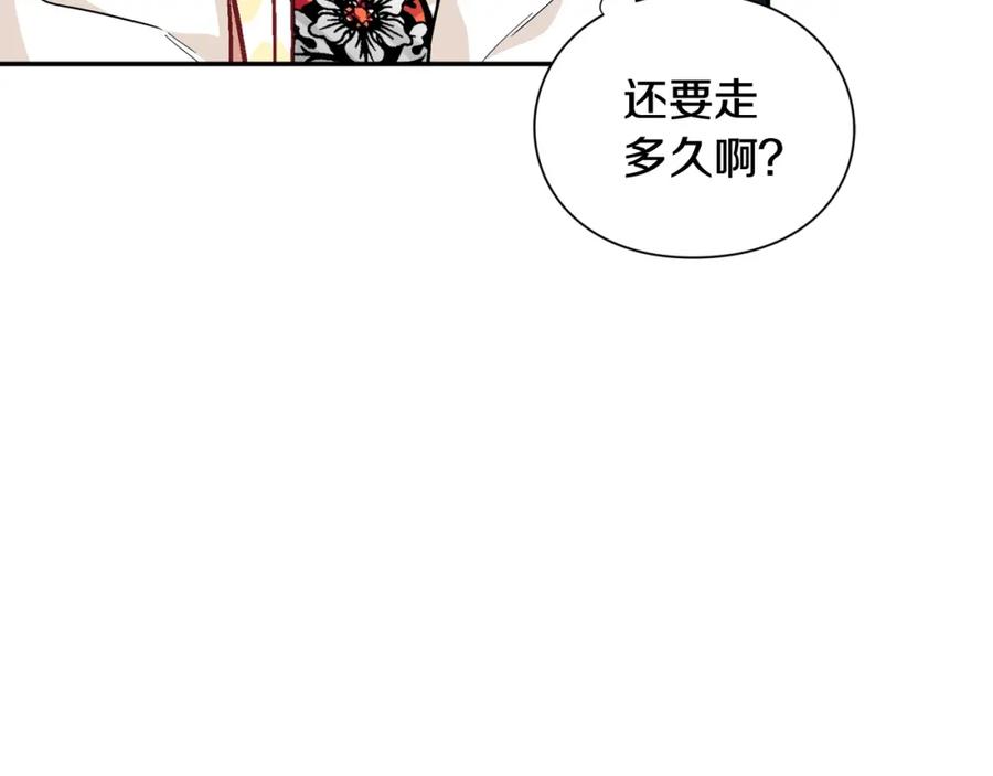 女王的手术刀 第二季 第6话 暧昧关系 第47页