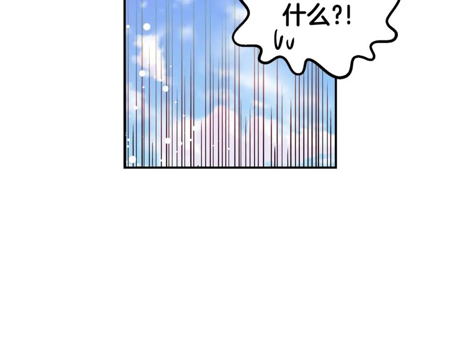 女王的手术刀 第二季 第6话 暧昧关系 第103页