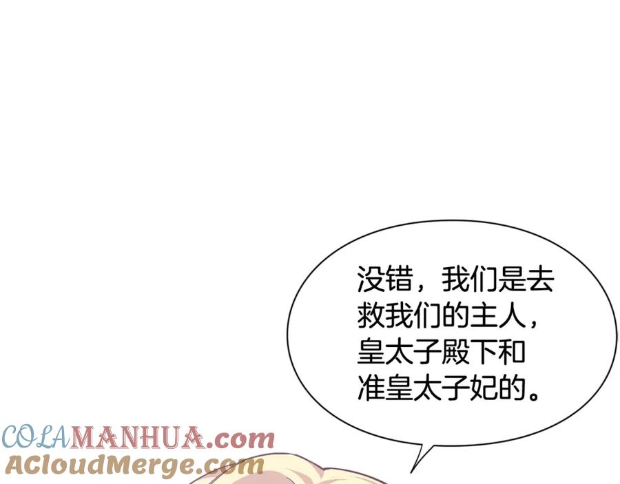 女王的手术刀 第二季 第6话 暧昧关系 第109页