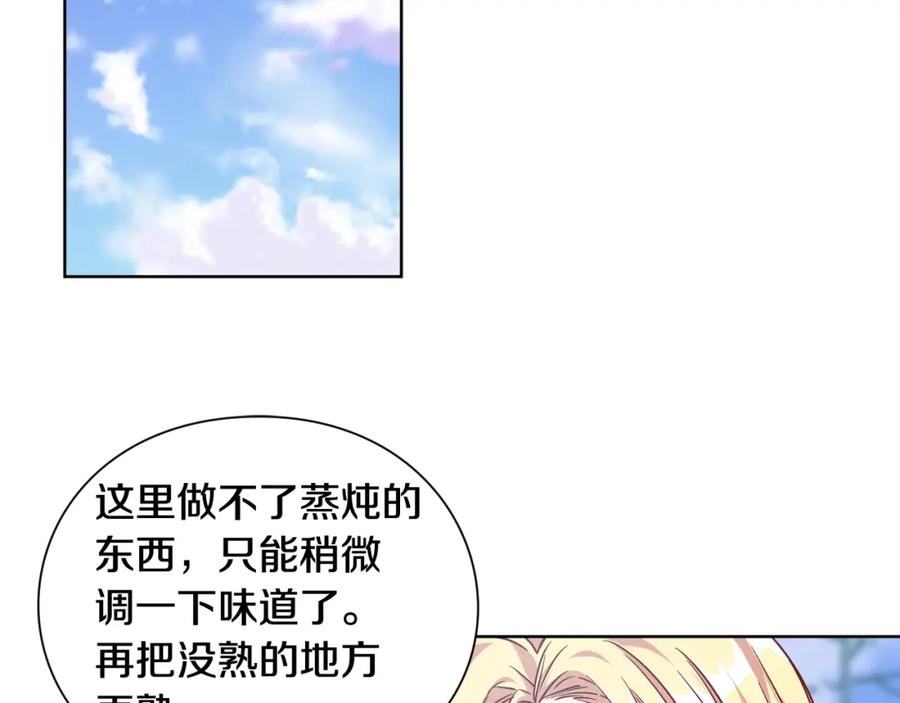 女王的手术刀 第二季 第6话 暧昧关系 第11页