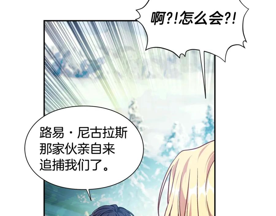 女王的手术刀 第二季 第6话 暧昧关系 第60页