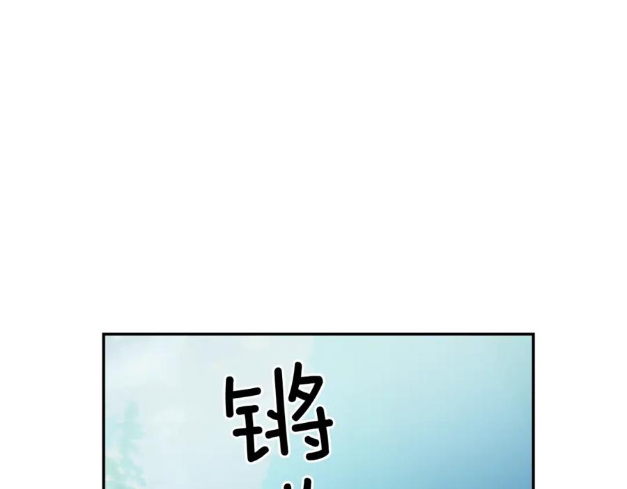 女王的手术刀 第二季 第6话 暧昧关系 第83页