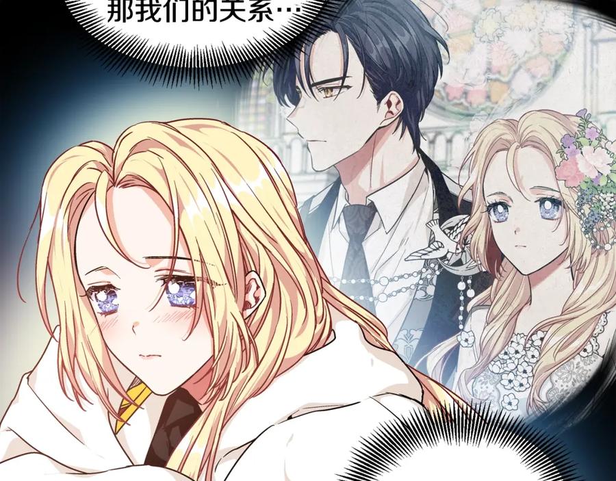 女王的手术刀 第二季 第6话 暧昧关系 第34页
