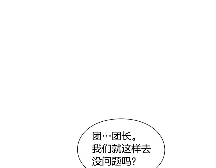 女王的手术刀 第二季 第6话 暧昧关系 第98页