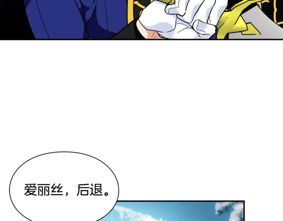 女王的手术刀 第二季 第6话 暧昧关系 第132页