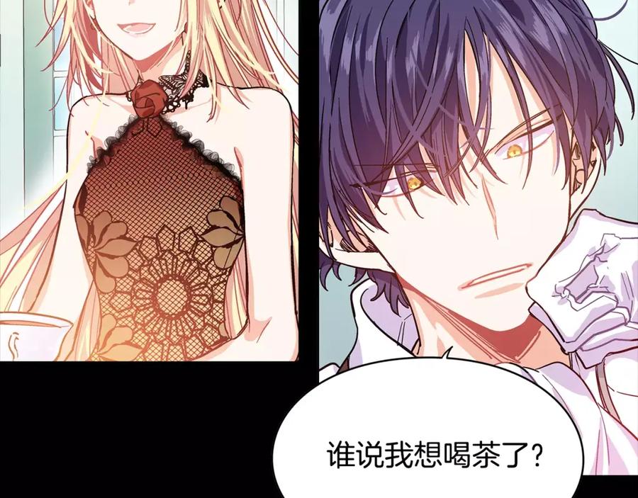 女王的手术刀 第7话 大胆进言！ 第23页