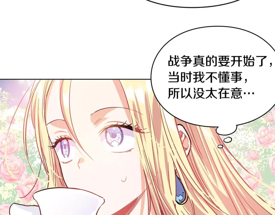 女王的手术刀 第7话 大胆进言！ 第54页
