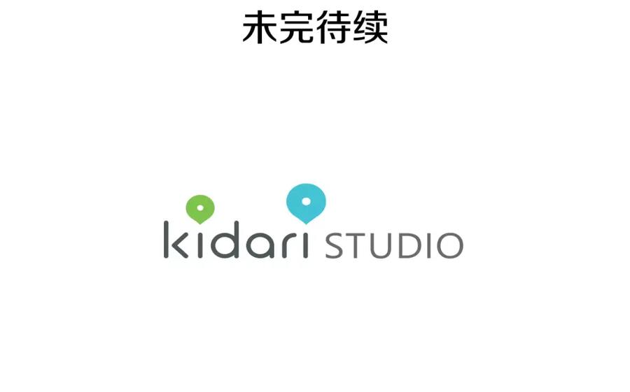 女王的手术刀 第7话 大胆进言！ 第115页