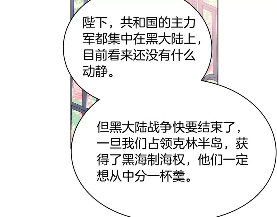 女王的手术刀 第7话 大胆进言！ 第50页