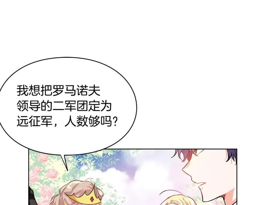 女王的手术刀 第7话 大胆进言！ 第52页