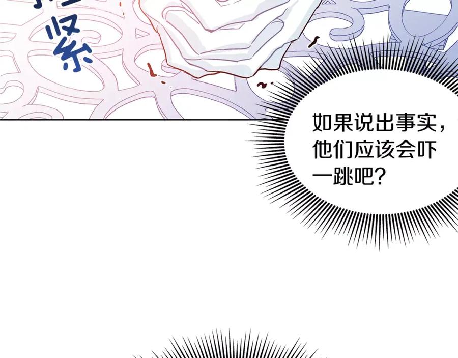女王的手术刀 第7话 大胆进言！ 第71页