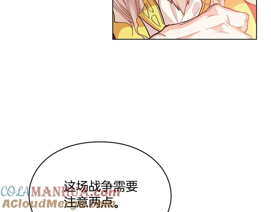 女王的手术刀 第7话 大胆进言！ 第81页