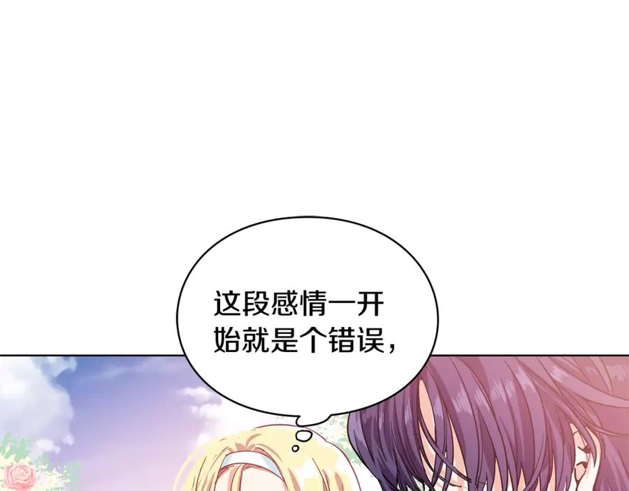 女王的手术刀 第7话 大胆进言！ 第40页