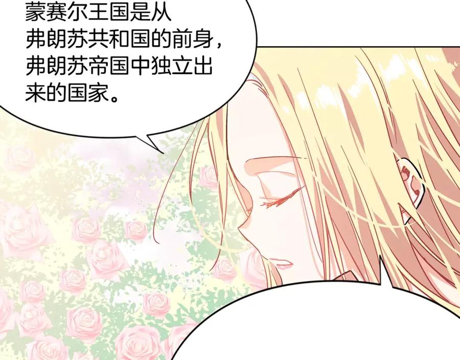 女王的手术刀 第7话 大胆进言！ 第95页