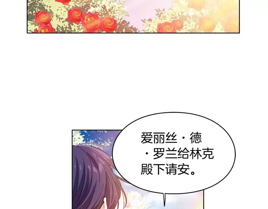 女王的手术刀 第7话 大胆进言！ 第10页