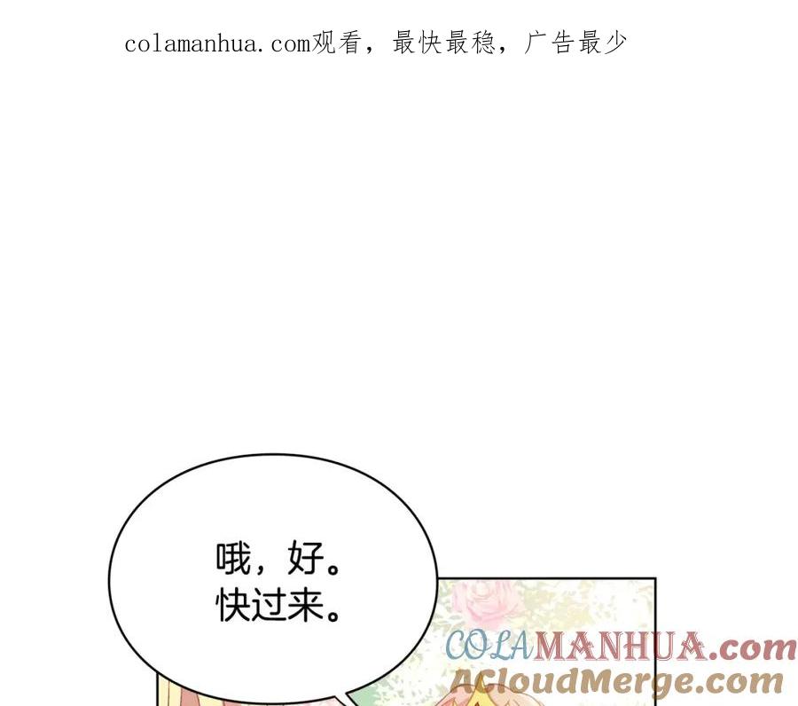 女王的手术刀 第7话 大胆进言！ 第1页