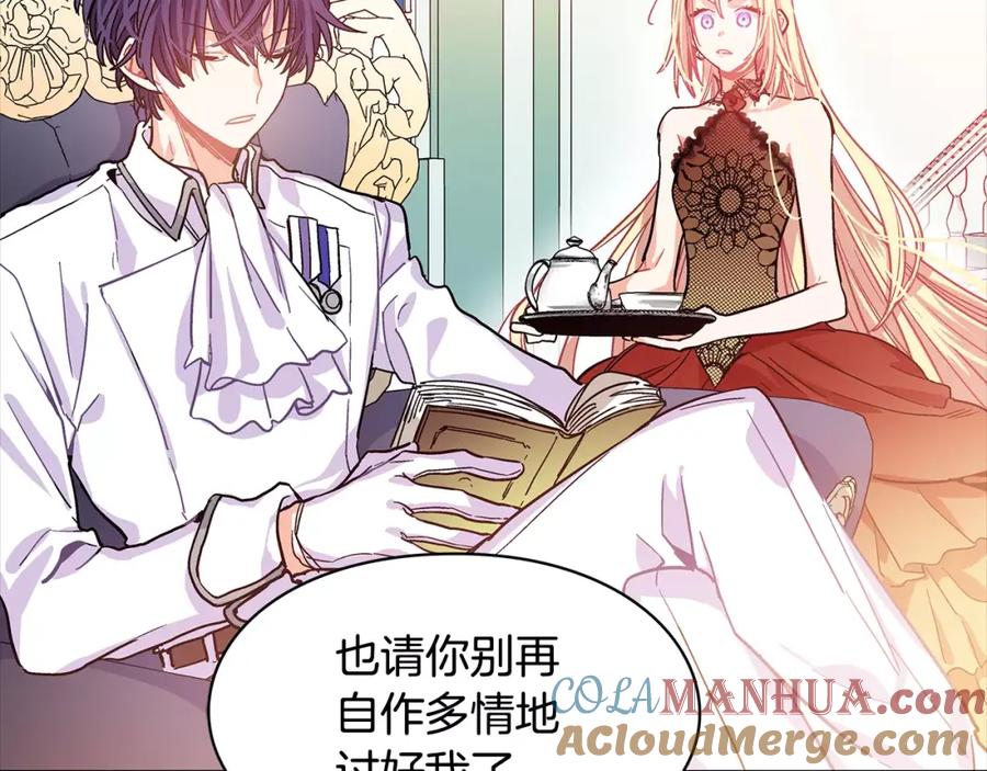 女王的手术刀 第7话 大胆进言！ 第25页