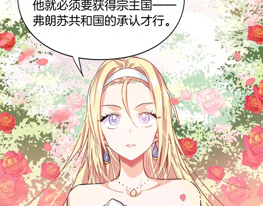 女王的手术刀 第7话 大胆进言！ 第91页