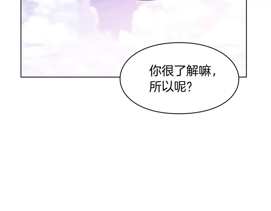 女王的手术刀 第7话 大胆进言！ 第108页