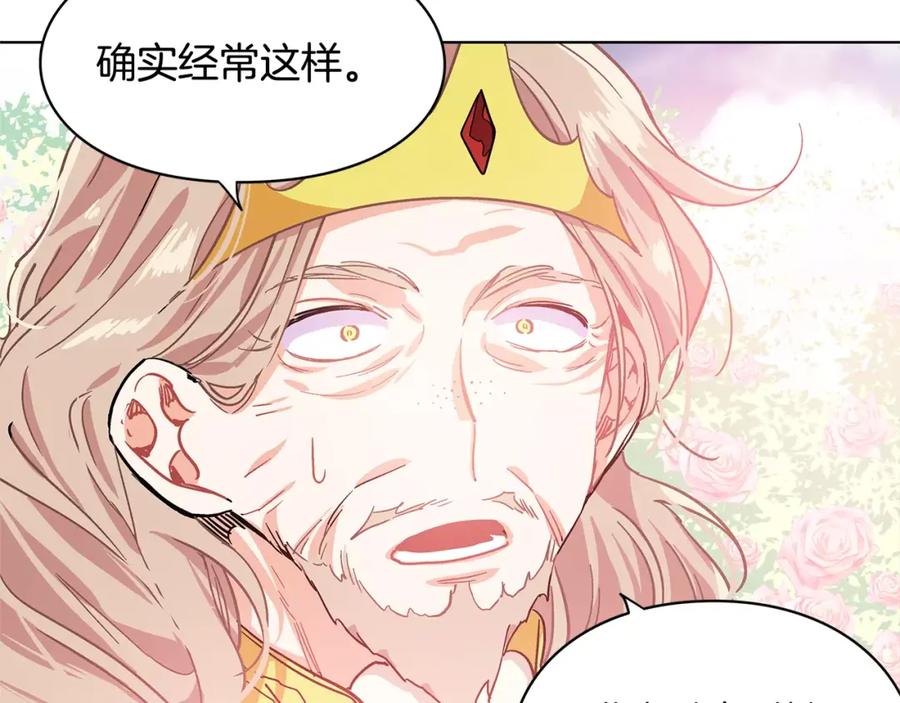 女王的手术刀 第7话 大胆进言！ 第118页