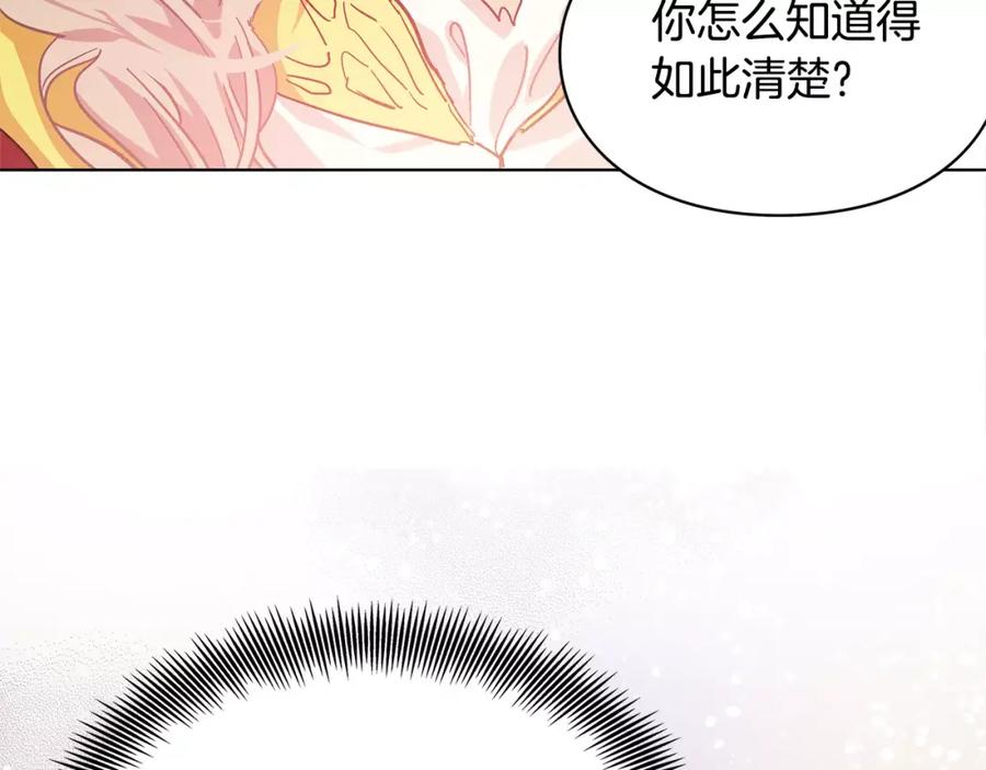 女王的手术刀 第7话 大胆进言！ 第119页
