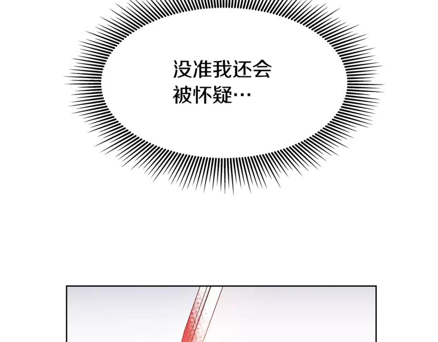 女王的手术刀 第7话 大胆进言！ 第72页