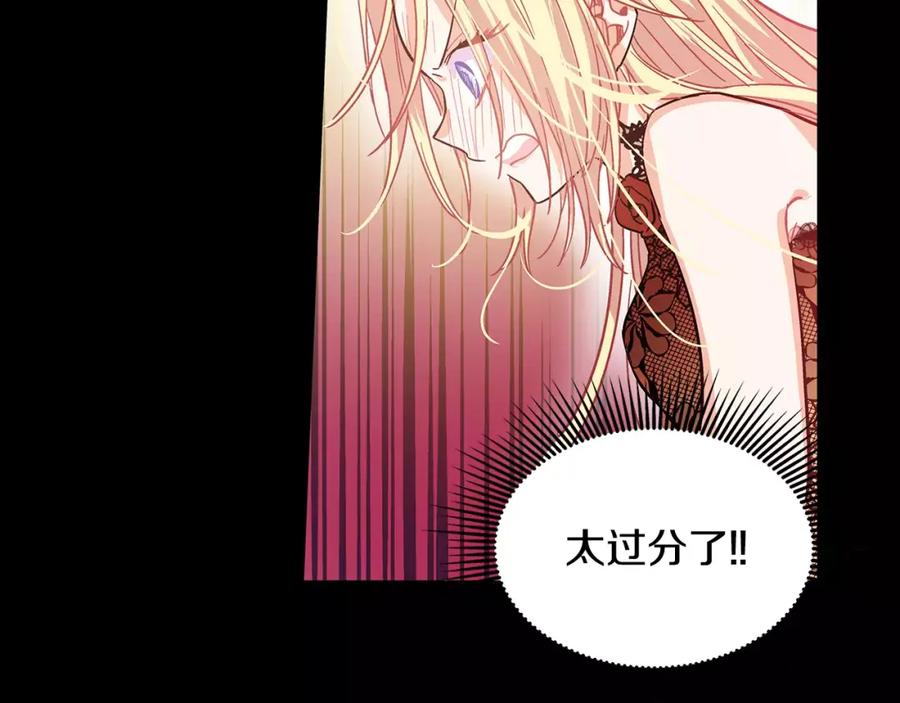 女王的手术刀 第7话 大胆进言！ 第31页