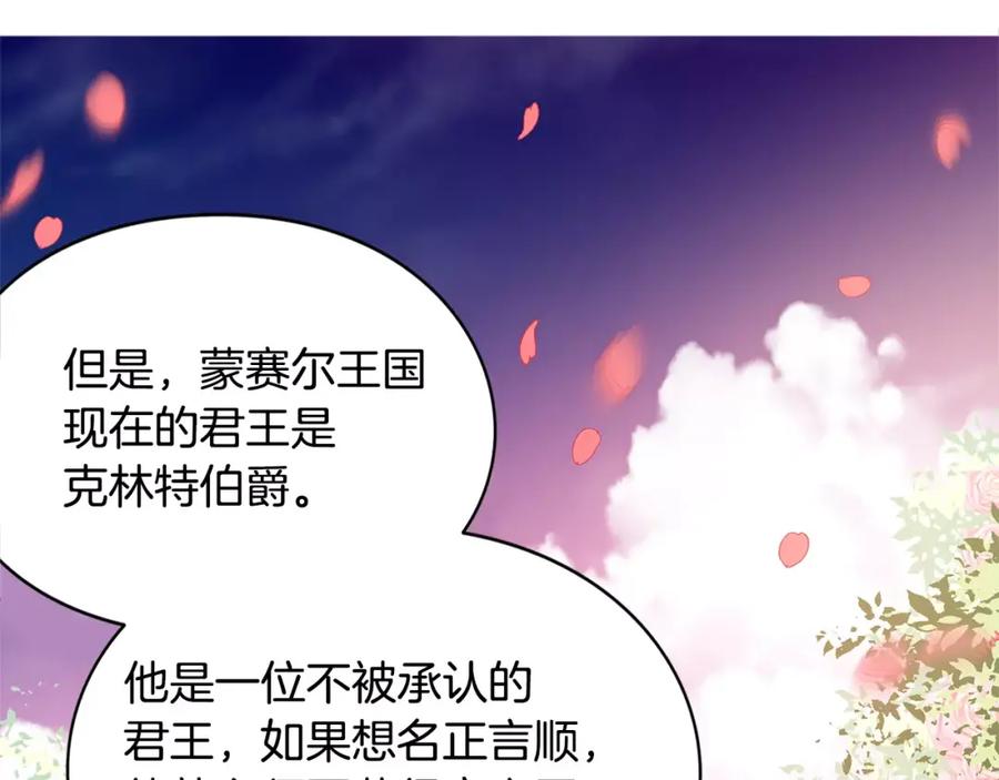 女王的手术刀 第7话 大胆进言！ 第90页