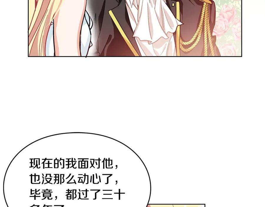 女王的手术刀 第7话 大胆进言！ 第44页