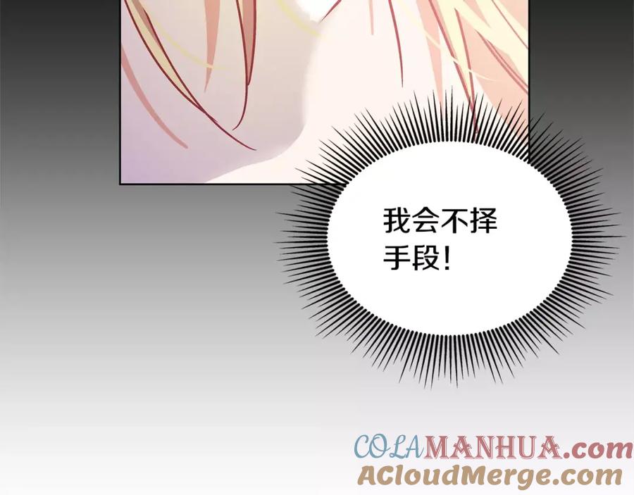 女王的手术刀 第7话 大胆进言！ 第37页