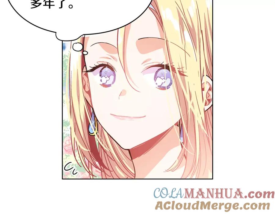 女王的手术刀 第7话 大胆进言！ 第45页