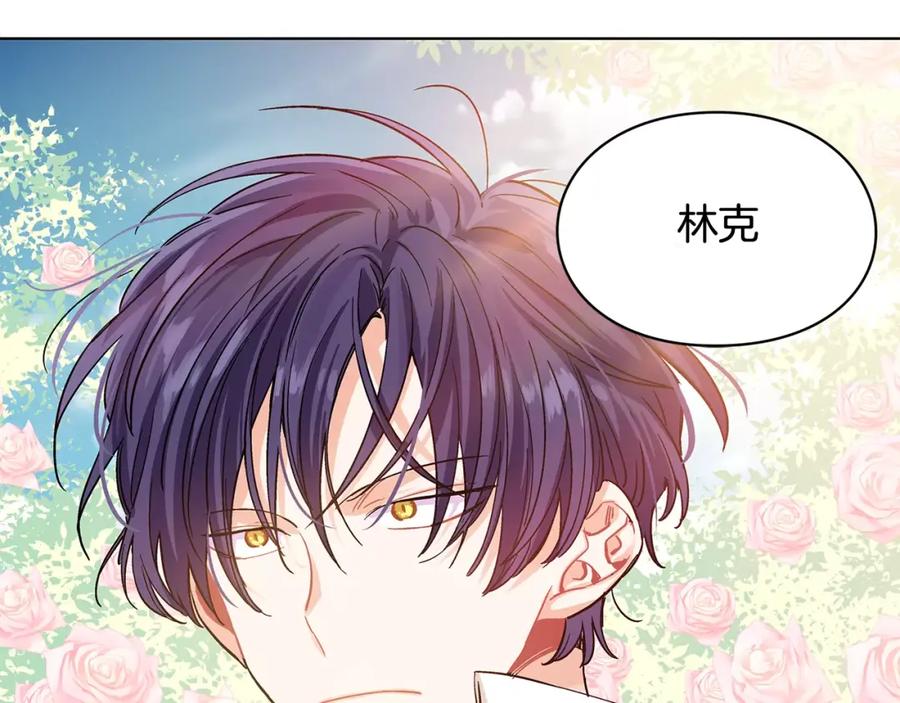 女王的手术刀 第7话 大胆进言！ 第3页