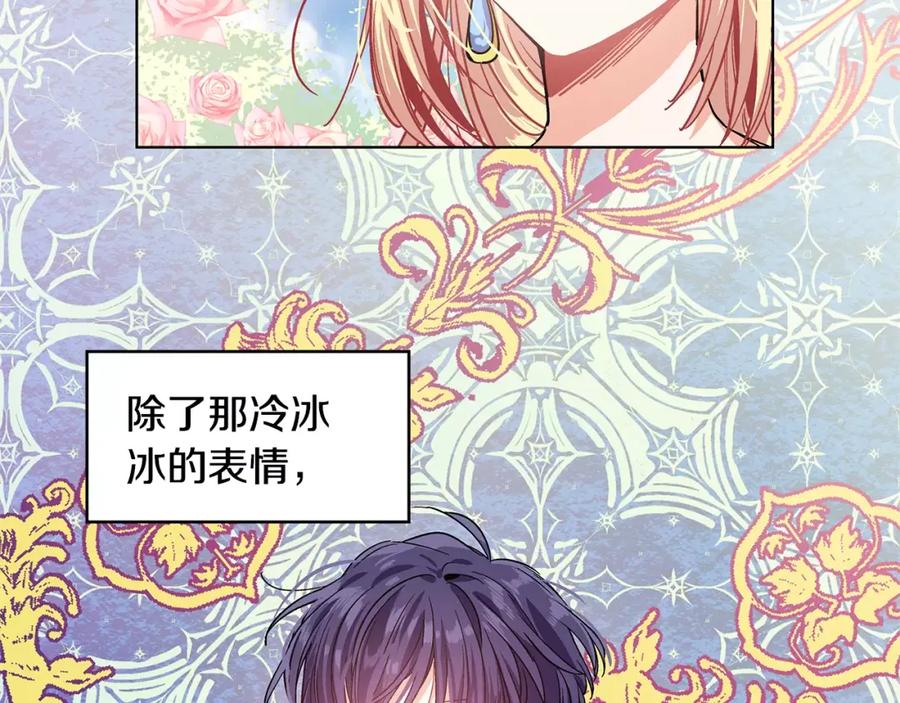 女王的手术刀 第7话 大胆进言！ 第16页