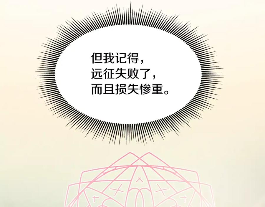 女王的手术刀 第7话 大胆进言！ 第56页