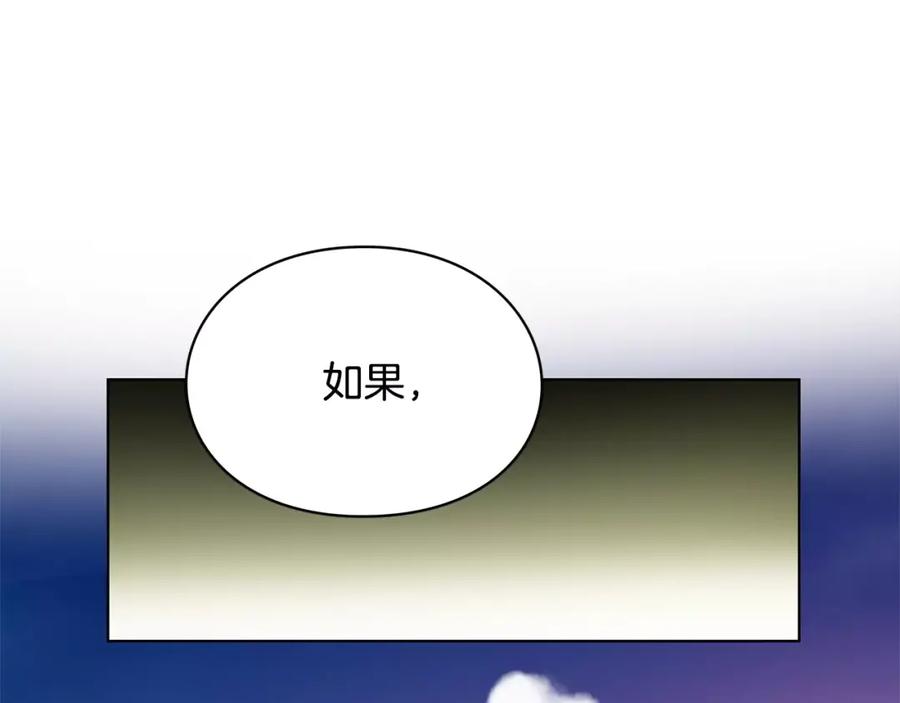 女王的手术刀 第7话 大胆进言！ 第111页