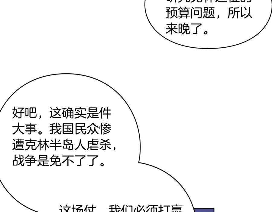 女王的手术刀 第7话 大胆进言！ 第48页