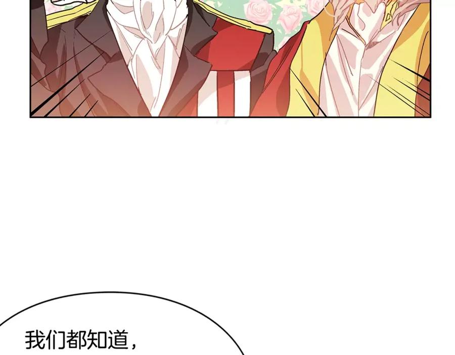 女王的手术刀 第7话 大胆进言！ 第94页