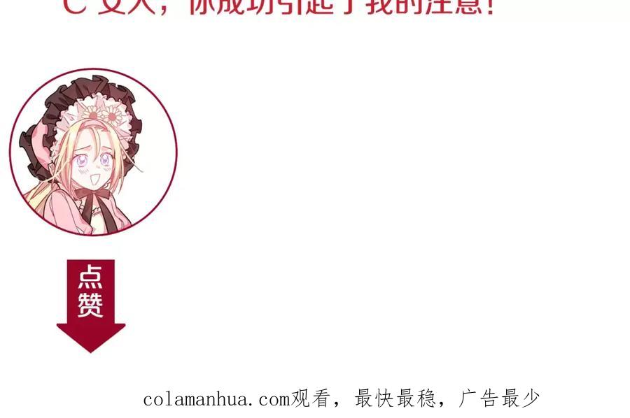 女王的手术刀 第7话 大胆进言！ 第130页