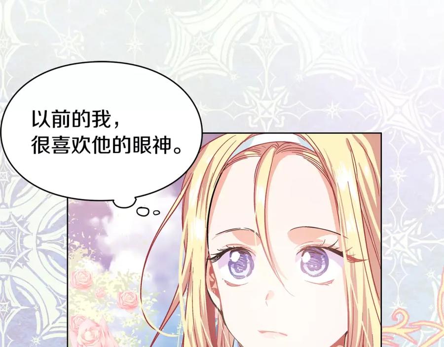 女王的手术刀 第7话 大胆进言！ 第15页