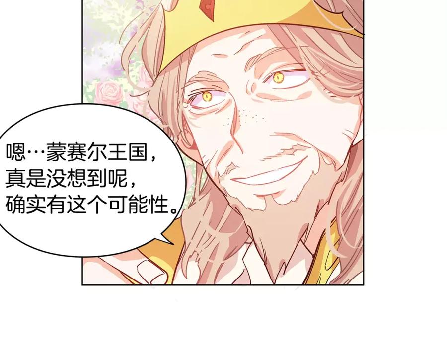 女王的手术刀 第7话 大胆进言！ 第99页