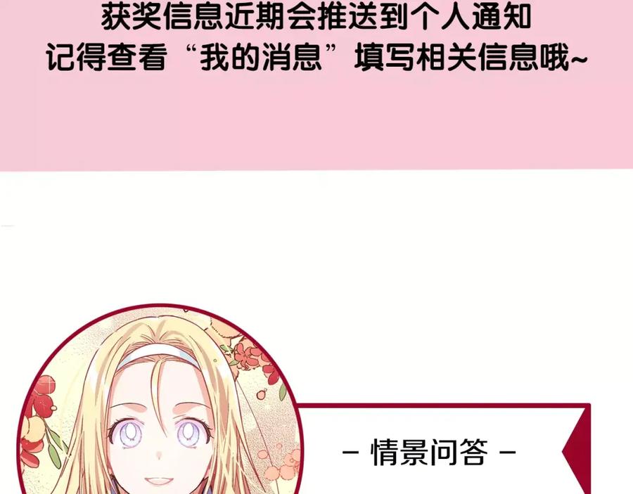 女王的手术刀 第7话 大胆进言！ 第127页